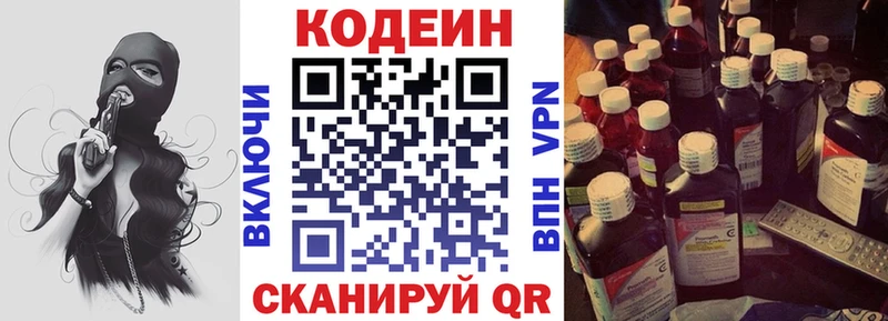 наркошоп  маркетплейс телеграм  Codein Purple Drank  Губаха 