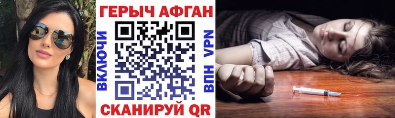 ГЕРОИН Афган Губаха