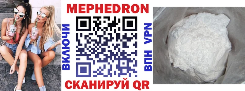 Мефедрон  Губаха